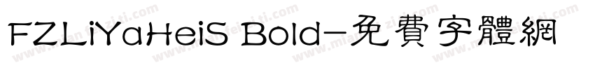 FZLiYaHeiS Bold字体转换